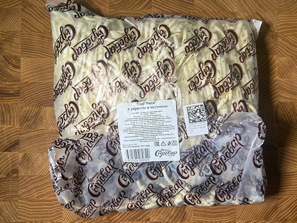 Сыр 1 кг ГОРНЫЙ СЫРОВАР (Нити с укропом и чесноком) в Черкесске